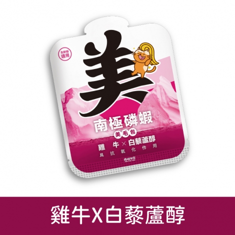 肉球世界-貓餐包_[美毛包]雞牛X白藜蘆醇45g