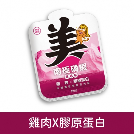 肉球世界-貓餐包_[美毛包]雞肉X膠原蛋白醇45g