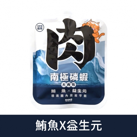 肉球世界-貓餐包_[大肉包]鮪魚X益生元45g