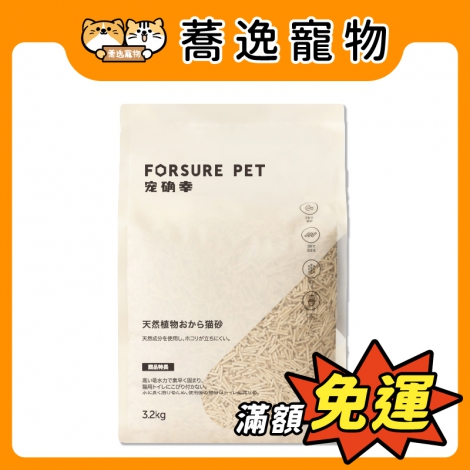 肉球世界-寵確幸天然植物豆腐砂3.2kg_官網公版