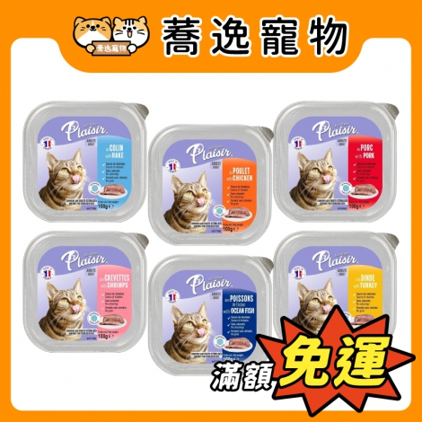 法樂食Plaisir-貓咪餐盒_官網公版
