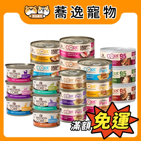 Wellness-CORE&CORE+-貓咪罐頭_官網公版