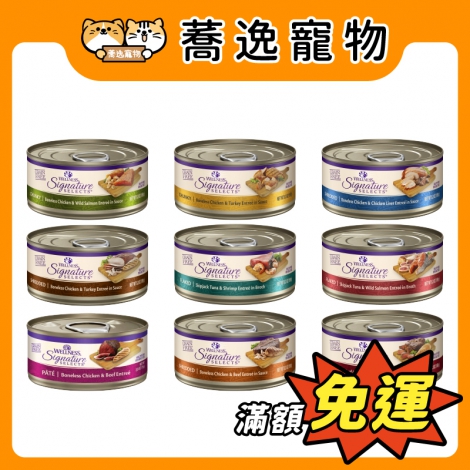 Wellness-SS名廚特選貓主食罐79g&150g_官網公版