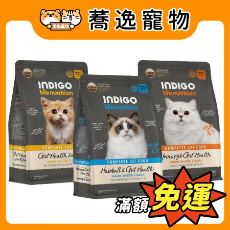 英迪格INDIGO-貓糧_官網公版