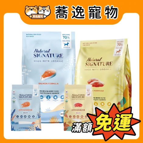 自然印記-狗狗飼料(大+小)_官網公版