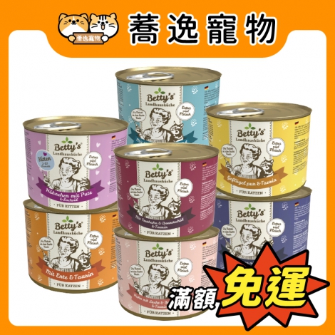 蓓蒂奶奶-貓咪主食罐_官網公版