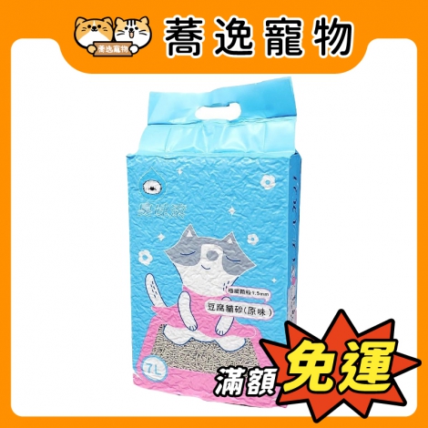 臭味滾-ODOOUT-極細抗臭豆腐砂7L_官網公版