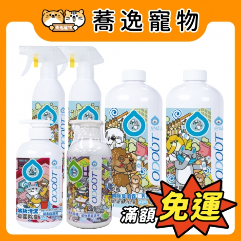 臭味滾-ODOOUT-環境&食器清潔_官網公版