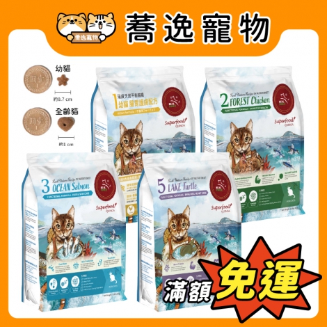 瑞威-貓咪飼料_官網公版