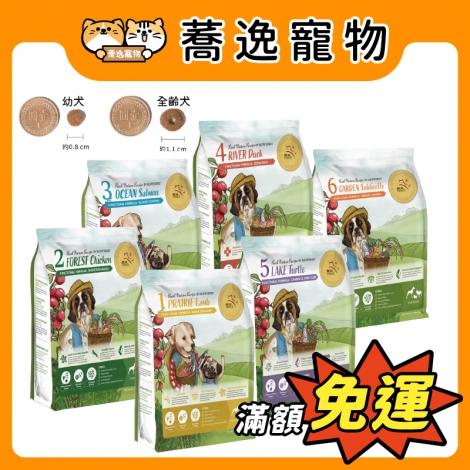 瑞威-狗狗飼料_官網公版
