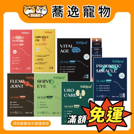 可沛-koolpal-寵物保健品_官網公版