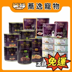 新歡 nuevo 貓主食 菲力主食貓罐 魅惑主食貓餐包 醇情 嬌嫩 德國罐 貓咪主食罐 貓罐 貓餐包 貓餐盒