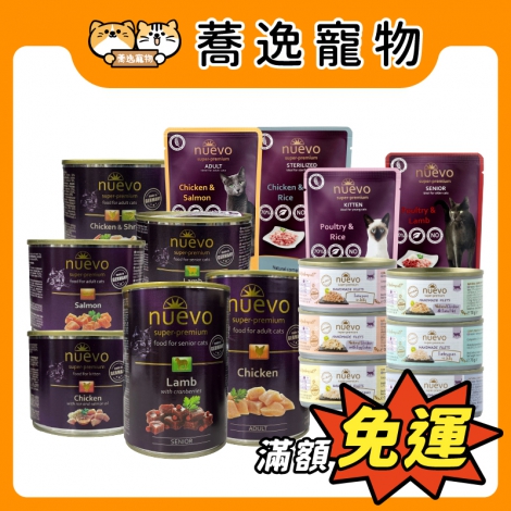 裕昌國際-新歡-貓咪罐頭&貓咪餐包(全)_官網公版