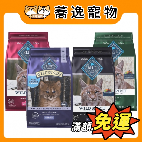 藍摯Blue Buffalo-貓糧1.8kg_官網公版