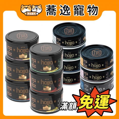 賀家-hojja-貓咪主食罐_官網公版