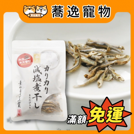 貓壹-neco ichi-極上減鹽香脆小魚乾_官網公版