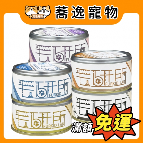 毛研所-貓咪主食罐_官網公版