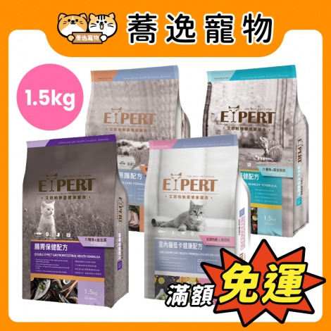 艾思柏-EXPERT-貓貓無穀飼料_官網公版_1