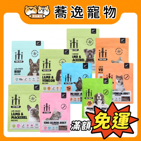 一醍iTi-犬貓主食&零食_官網公版