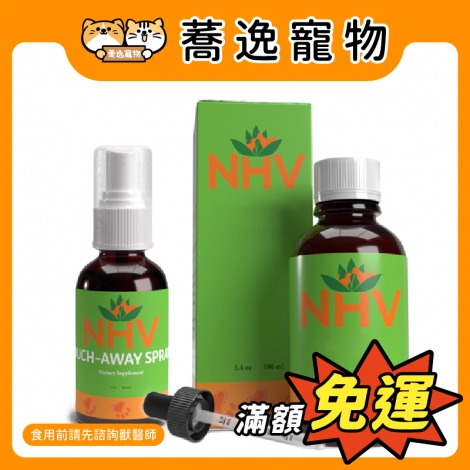 藥草獸醫-NHV-專科照護保健_官網公版