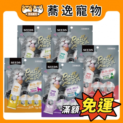 惜時-SEEDS-貓肉泥_官網公版