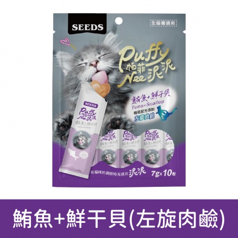惜時SEEDS-貓肉泥_鮪魚+鮮干貝(左旋肉鹼)