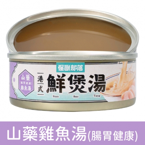 犬貓罐-鮮煲湯_山藥雞魚湯(腸胃健康)