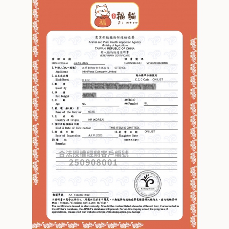 大吉福貓凍乾-檢疫證明-韓國
