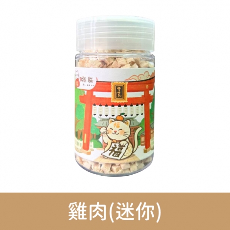 大吉福貓-貓咪凍乾_(迷你)雞肉凍乾50g