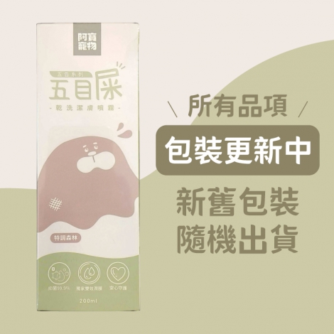 阿寶五告包裝更新_工作區域 1
