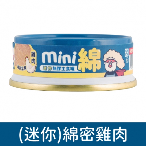 Heromama_迷你貓主食罐_(迷你)綿密雞肉