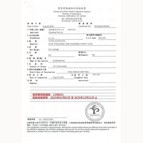 迷你罐(綿密)_簡復通知書03