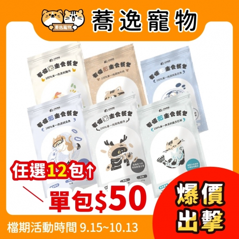 LINE_ALBUM_29檔 0915-1013_250717_49