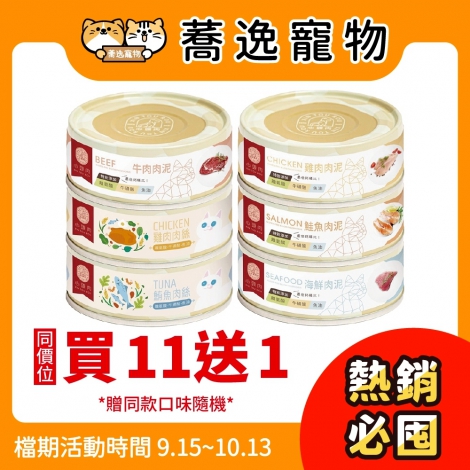 LINE_ALBUM_29檔 0915-1013_250717_35