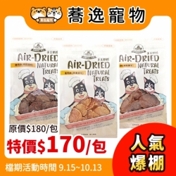 汪喵星球 DogCatStar 養生食補 95%雞肉餅 犬貓零食 寵物零食 50g