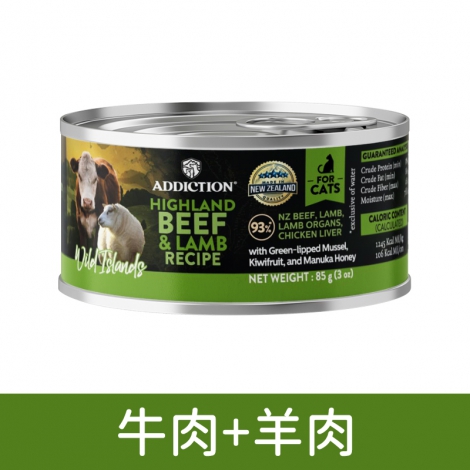 愛德勝-addiction-貓罐_牛肉+羊肉