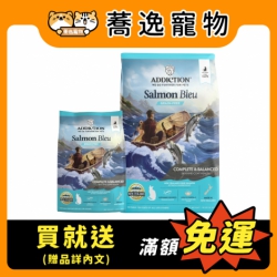 【買就送】愛德勝 addiction 無穀貓糧 貓糧 鮭魚 貓乾糧 貓主食