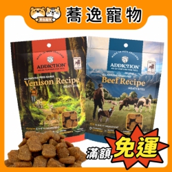 愛德勝 addiction 狗狗零食 無穀 犬零食 獎勵點心 肉塊零食 好咀嚼 狗狗點心