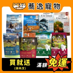 【買就送】愛德勝 addiction 犬糧 風乾糧 無穀 狗狗飼料 狗飼料 牛肉 魚肉 素食犬糧 犬飼料 犬乾糧