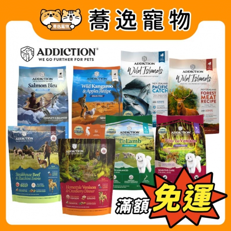 愛德勝-addiction-犬糧_官網公版