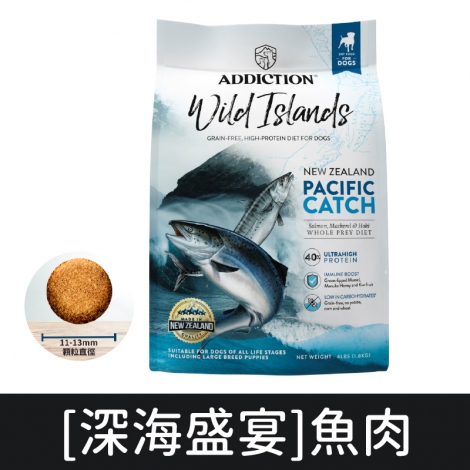 愛德勝-addiction-犬糧_珍島-[深海盛宴]魚肉
