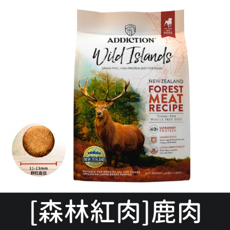 愛德勝-addiction-犬糧_珍島-[森林紅肉]鹿肉
