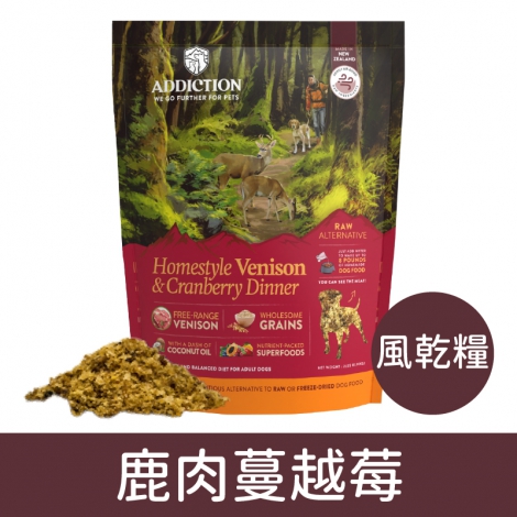 愛德勝-addiction-犬糧_風乾糧-鹿肉蔓越莓