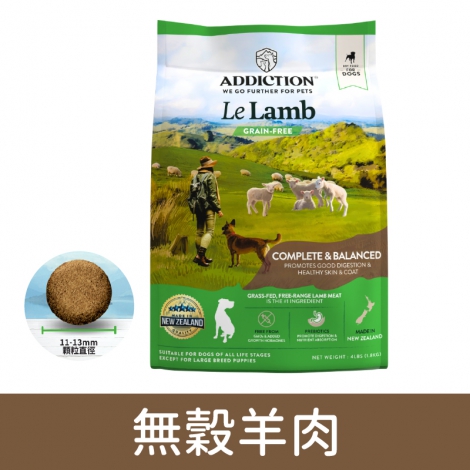 愛德勝-addiction-犬糧_經典-無穀羊肉