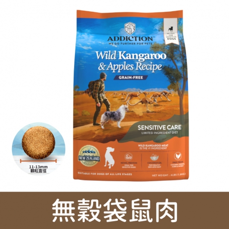愛德勝-addiction-犬糧_經典-無穀袋鼠肉