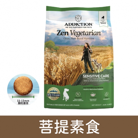 愛德勝-addiction-犬糧_經典-菩提素食