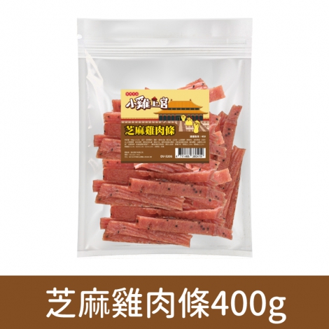 小雞上宮-狗狗零食_(裸包)OV-5206-芝麻雞肉條400g