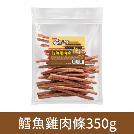 小雞上宮-狗狗零食_(裸包)OV-81126-鱈魚雞肉條350g