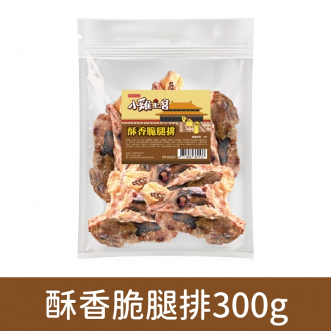 小雞上宮-狗狗零食_(裸包)OV-81133-酥香脆腿排300g