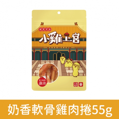 小雞上宮-狗狗零食_OV-80938-奶香軟骨雞肉捲55g